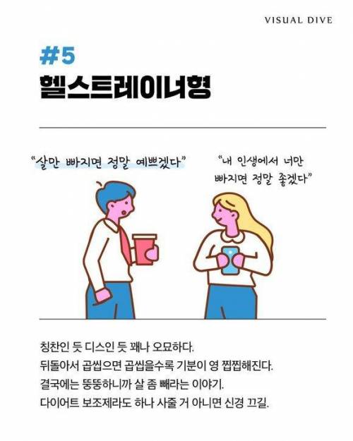 은근히 기분 나쁜 대화법들.jpg