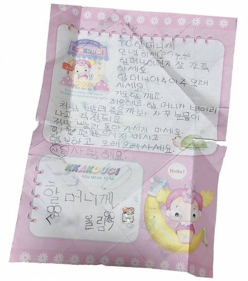 할머니가 오래오래 간직했던 손녀의 편지