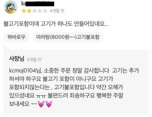 불고기 포함인데 고기가 안옴.jpg