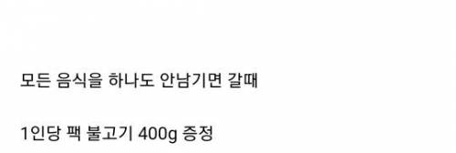 [스압] 잠실에 있는 소고기 등심 무한리필 집.jpg