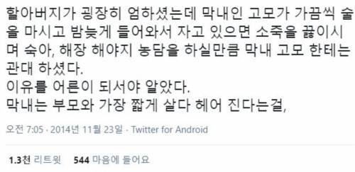 부모님이 막내에게 관대한 진짜 이유