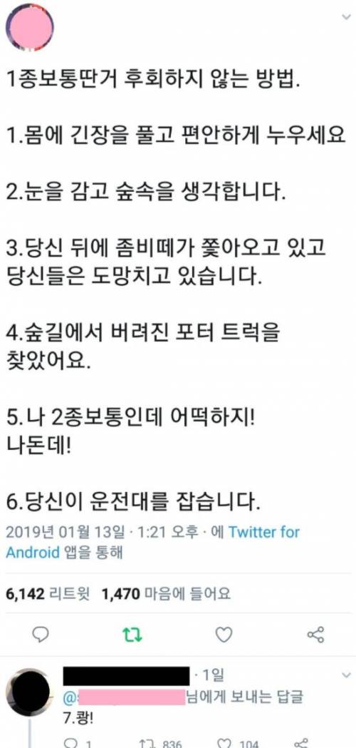 면허 1종 보통 딴 거 후회하지 않는 법