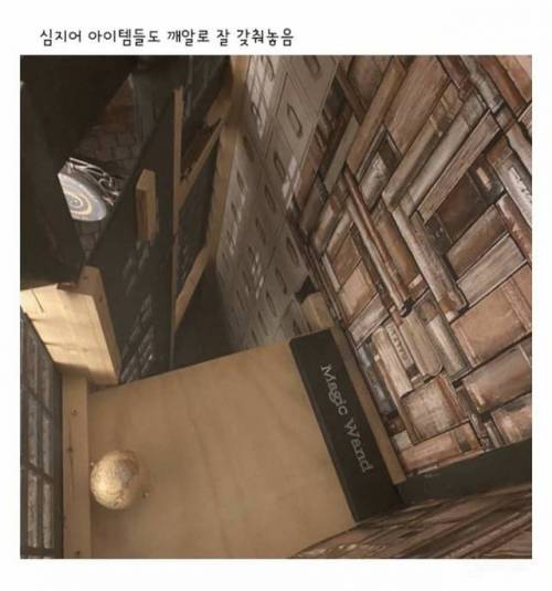 딸에게 해리포터 테마거리를 선물한 아빠