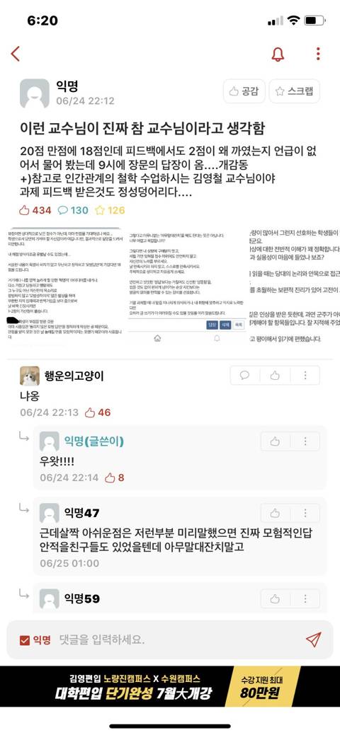 한 철학과 교수님의 과제 피드백.jpg