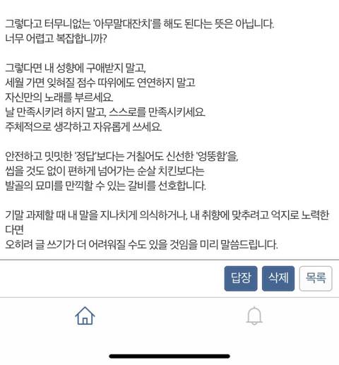 한 철학과 교수님의 과제 피드백.jpg