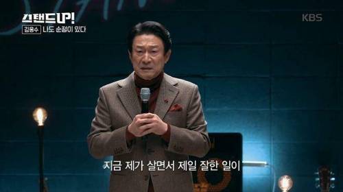 김응수가 살면서 제일 잘한 일.jpg