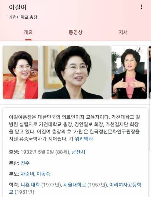 한달 뒤에 90살 되는 가천대 총장