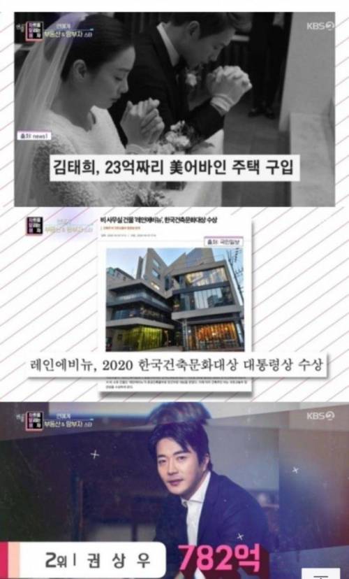 [스압] 연예인 부동산 부자 순위.jpg