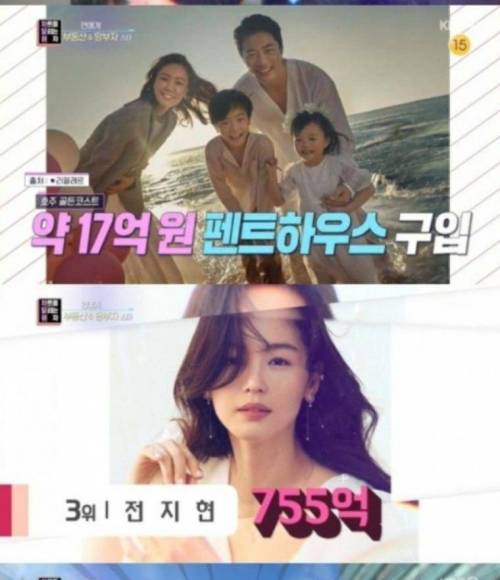 [스압] 연예인 부동산 부자 순위.jpg