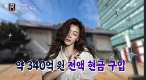 [스압] 연예인 부동산 부자 순위.jpg