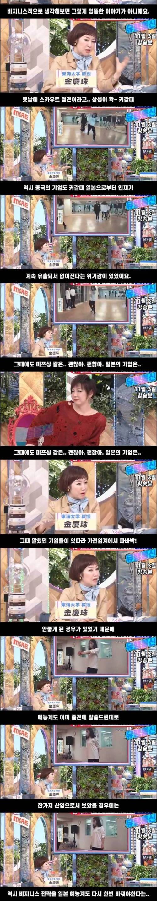 [스압] 일본 인재들이 한국 연예계에 유출.jpg