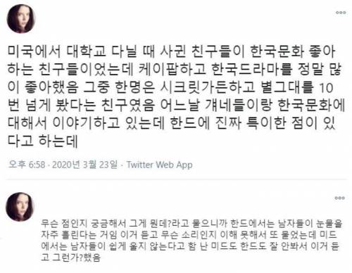 외국인들이 생각하는 한국 드라마의 특이한 점.jpg