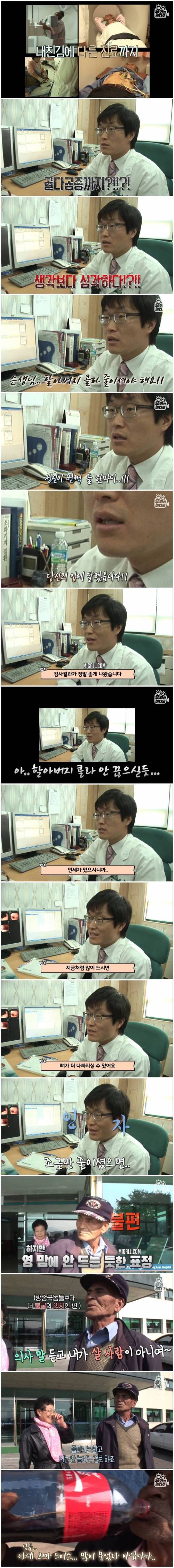 [스압] 20년간 콜라에 밥 말아먹은 할아버지.jpg