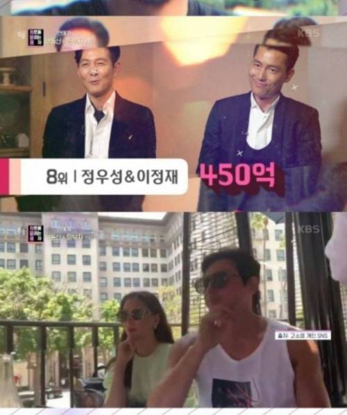 [스압] 연예인 부동산 부자 순위.jpg
