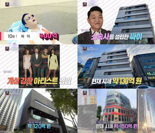 [스압] 연예인 부동산 부자 순위.jpg