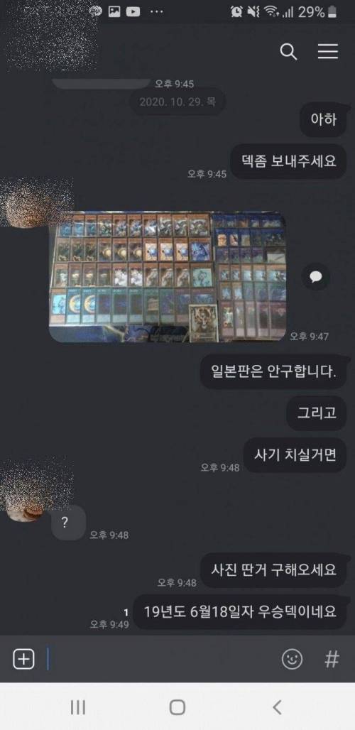 사기가 안통하는 부류.jpg