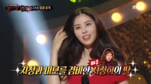 갈때까지 간 복면가왕 근황