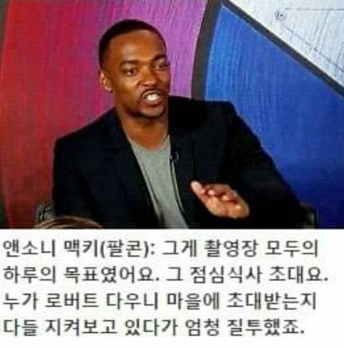 [스압] 촬영중 mcu  배우들이 가장 부러워 했던 것