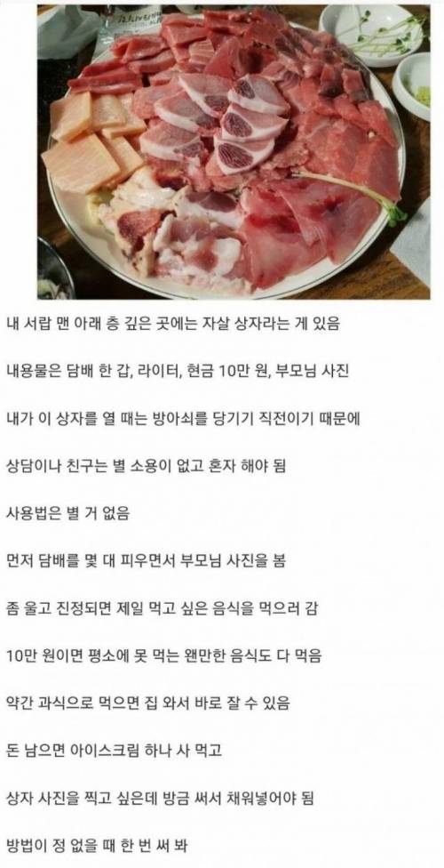 삶이 힘들 때를 대비해서 상자를 만들어보자