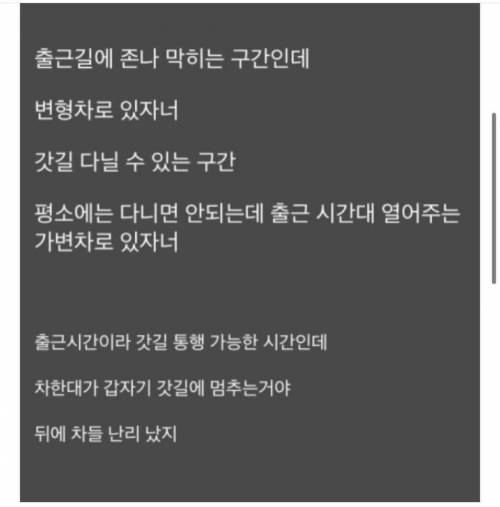 고속도로에서 별 미친놈 다 보네ㅋㅋㅋ.jpg