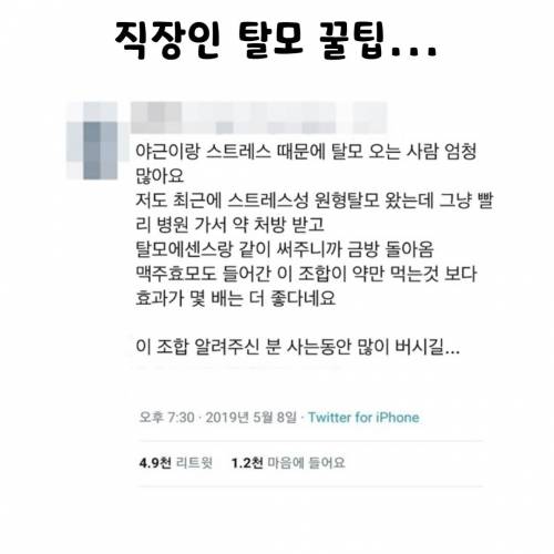 20대 30대  직장인 팁.jpg