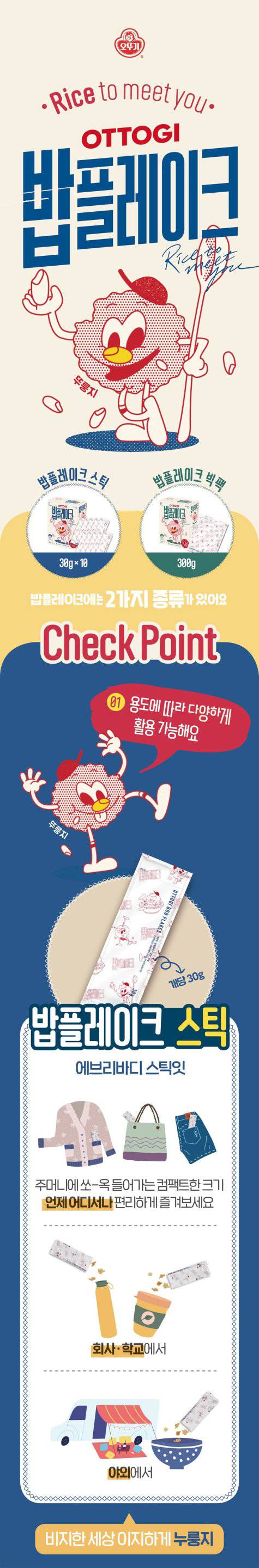 [스압] 오뚜기 신상.jpg