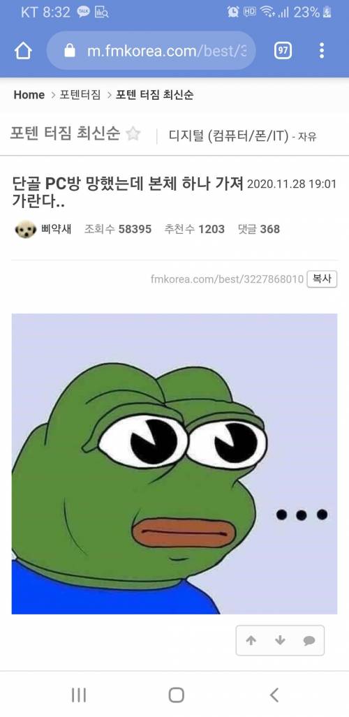 단골 pc방이 망했는데 본체 하나 가져가란다.jpg