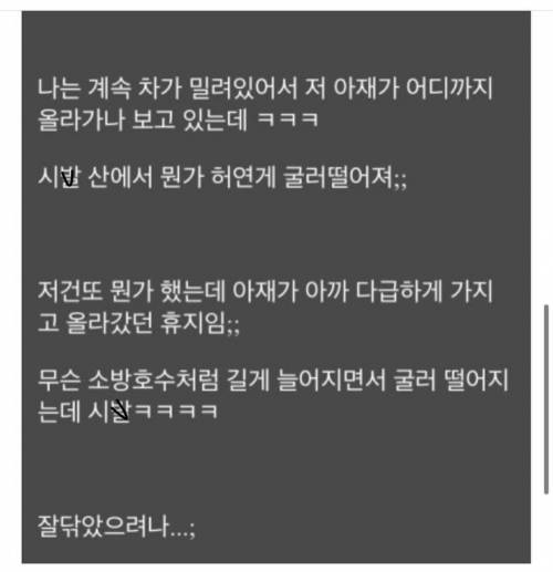 고속도로에서 별 미친놈 다 보네ㅋㅋㅋ.jpg