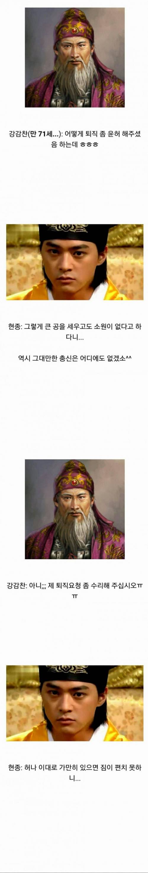 [스압] 고려시대 세종대왕.jpg