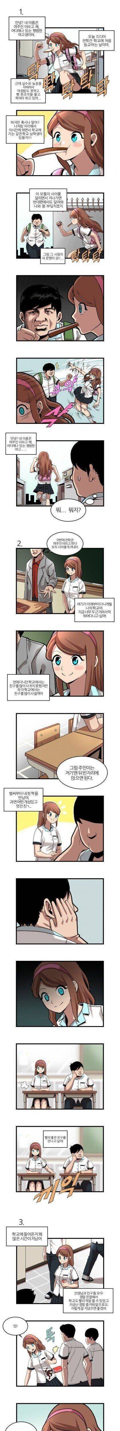 [스압] 여고생 전학 가는 만화.jpg