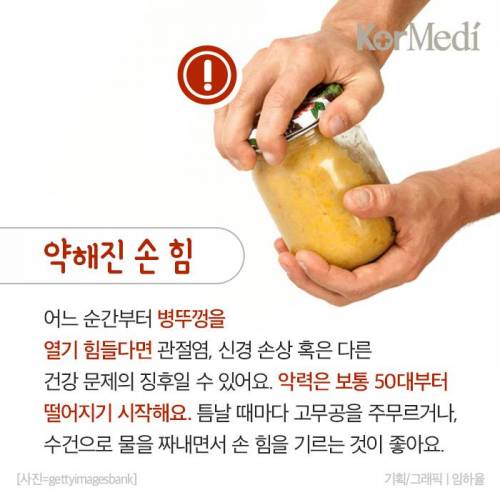 내가 늙고 있는지 알아보는 방법.jpg