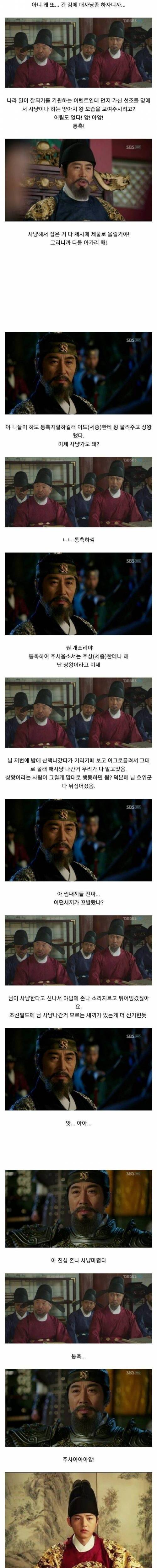 [스압] 아~~ 사냥 나가고 싶다.jpg