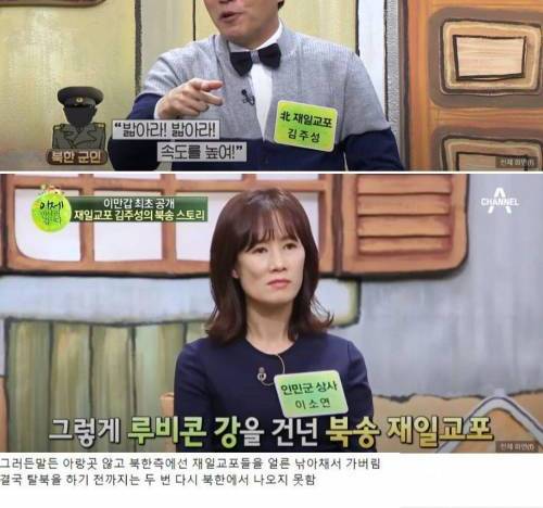 [스압] 북한을 처음으로 방문한 재일교포들이 받은 충격