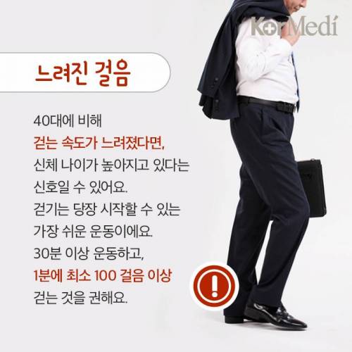 내가 늙고 있는지 알아보는 방법.jpg
