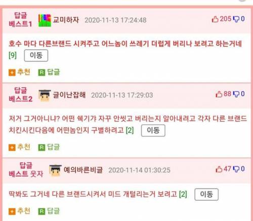 세입자에게 치킨 쏘는 집주인.jpg