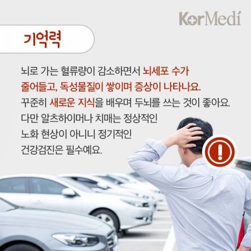 내가 늙고 있는지 알아보는 방법.jpg