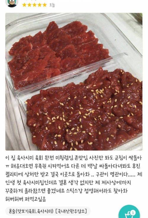 배달음식 칠진리뷰.jpg