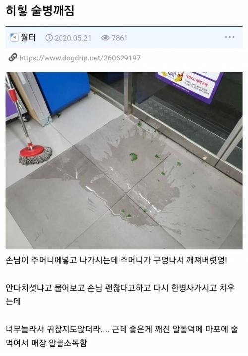 [스압] 감바스를 너무 많이 먹었더니.jpg