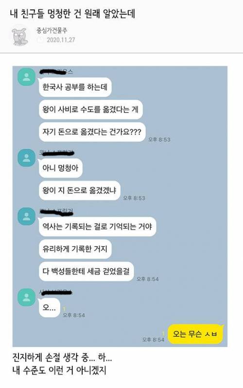 사비 천도에 대한 새로운 해석.jpg