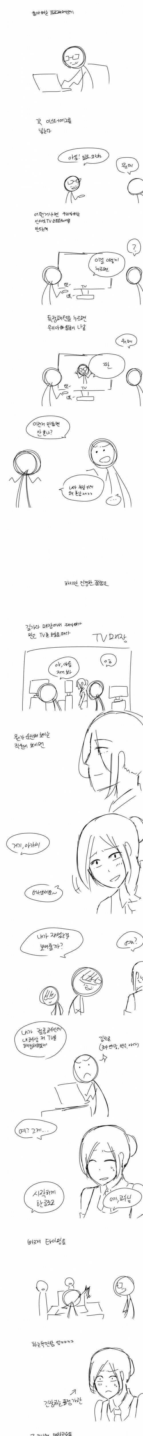 [스압] 우리 아빠는 프로그래머.jpg