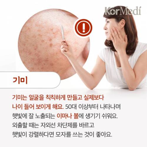 내가 늙고 있는지 알아보는 방법.jpg