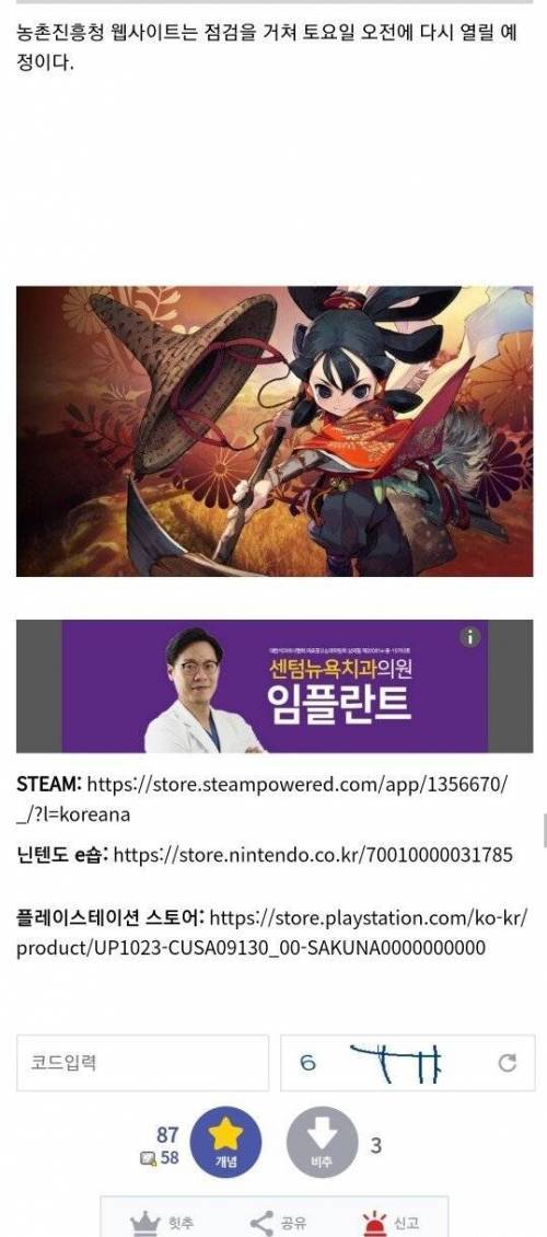 [스압] 국가 기관 사이트를 터뜨린 게임.jpg