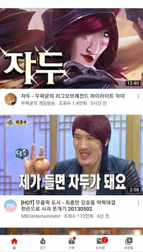 절묘한 유튜브 알고리즘.jpg