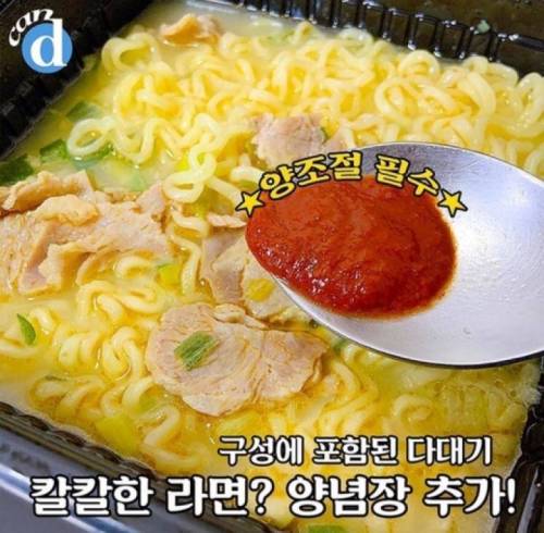 이경규가 개발한 복돼지 라면 실사.jpg