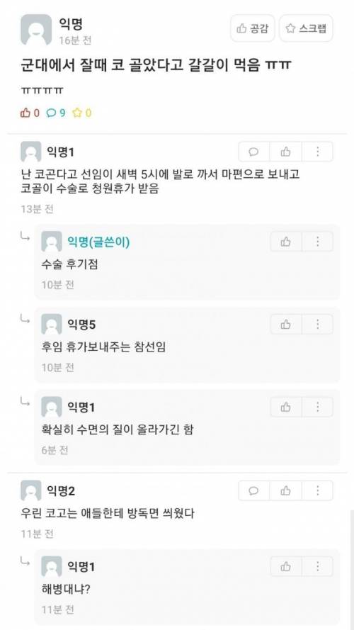 욕 먹어야된다 vs 어쩔 수 없다