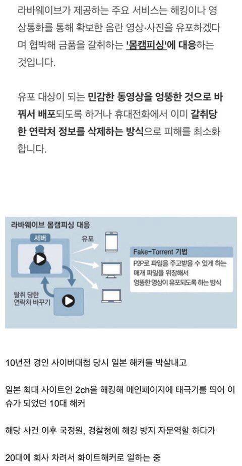 10년전 일본 사이트에 태극기 걸었던 10대 해커