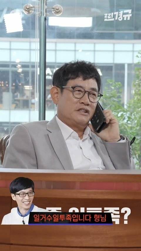 [스압] 이경규-유재석 전화연결.jpg