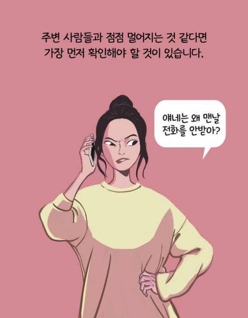 [스압] 푸념하는 습관 컨트롤 하는 법.jpg