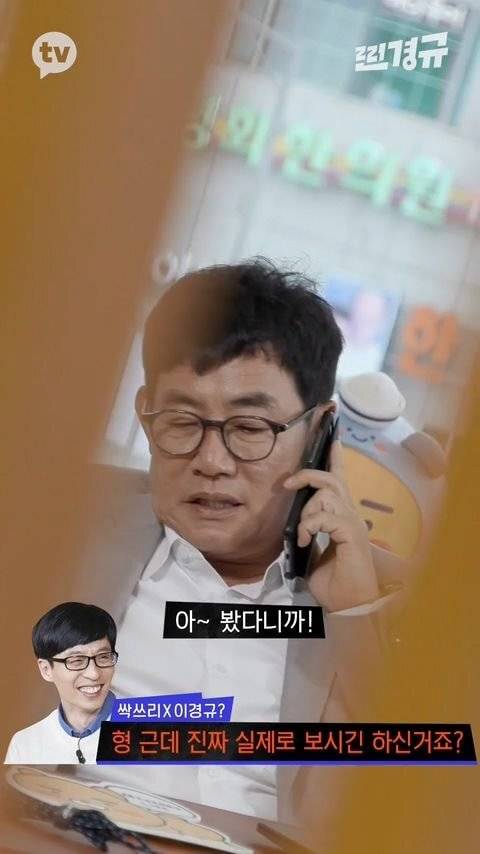 [스압] 이경규-유재석 전화연결.jpg