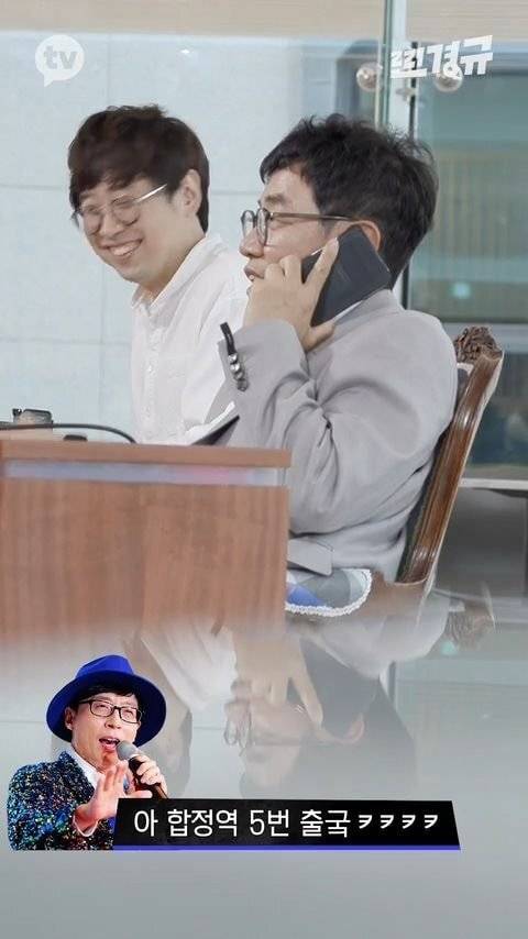 [스압] 이경규-유재석 전화연결.jpg